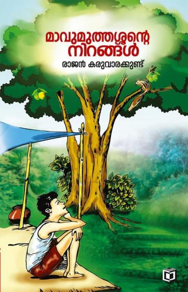 Mavumuthassante Nirangal