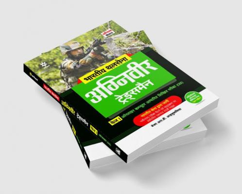 Indian Army Agniveer Tradesman Phase-I Online Computer Based Written Exam (CEE) | Hindi Medium