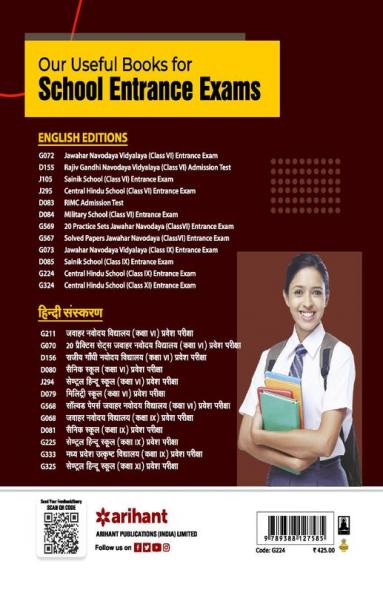 KHU Central Hindu School Entrance Guide 2023 For Class 9