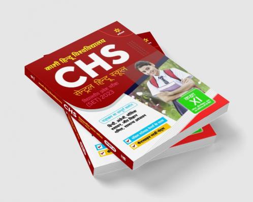 KHU Central Hindu School Entrance Guide 2023 Class 11 Hindi