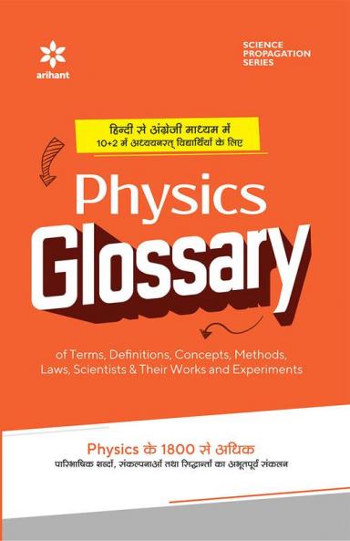 Physics Glossary