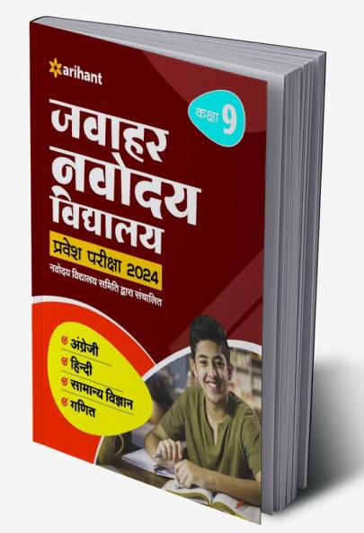 Jawahar Navodaya Vidyalaya Class 9 Guide For Exam 2024: Hindi