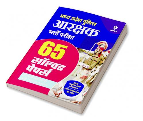 Madhya Pradesh Police Constable Recruitment Exam (65 Solved Papers) | Hindi Medium