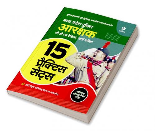 Madhya Pradesh Police Aarakshak (GD Ayum Radio) Bharti Pariksha 15 Practice Sets