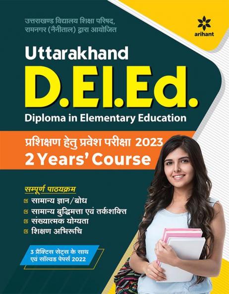 Uttarakhand D.El.Ed. Diploma in Elementary Education Prashikshan Hetu Pravesh Pariksha 2023 2 Years Course