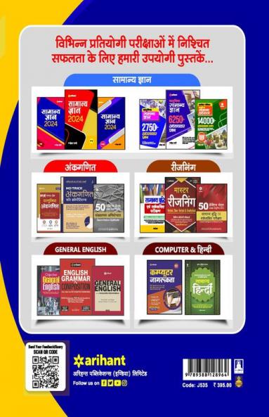 Uttarakhand Samuh 'G' 55+ Solved Papers