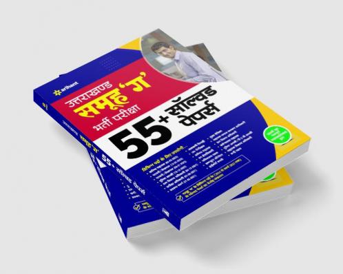 Uttarakhand Samuh 'G' 55+ Solved Papers