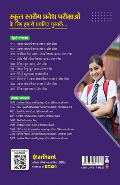 Chhatisgarh Eklaye Adarsh Avasiye Vidhyalaye Pravesh Pariksha 2023-24