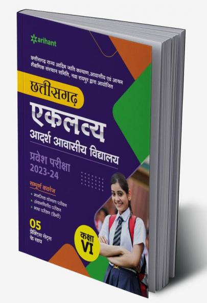 Chhatisgarh Eklaye Adarsh Avasiye Vidhyalaye Pravesh Pariksha 2023-24