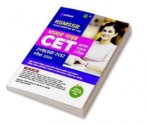 RSMSSB Master Guide CET Samaan Patrata Graduate Level for 2024 Exam