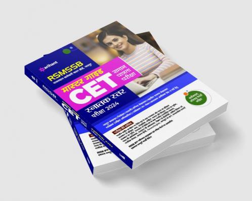 RSMSSB Master Guide CET Samaan Patrata Graduate Level for 2024 Exam
