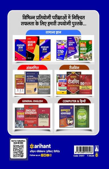 CRPF Constable Takniki Ayum Tradesman Bharti Pariksha 2023 (Purush/Mahila)