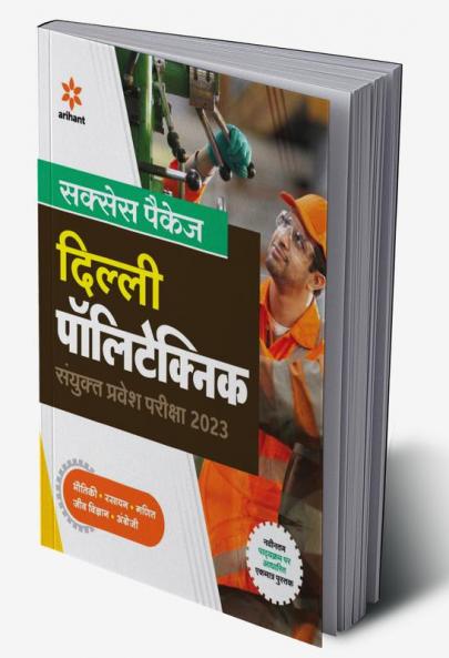 Delhi Polytechnic Common Entrance Test 2023 Hindi