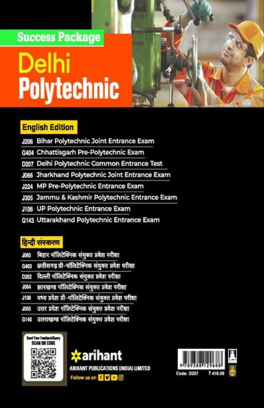 Delhi Polytechnic Common Entrance Test 2023