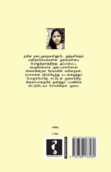 கவனிக்க மறந்த சொல்
