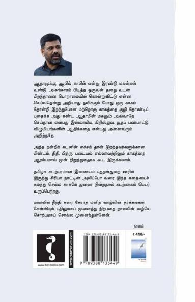 கடற்காகம்