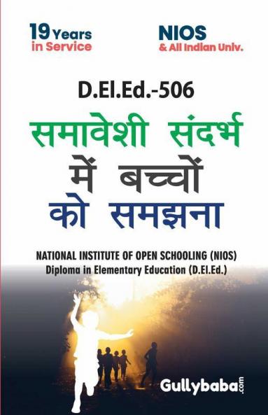 D.El.Ed.-506 Understanding Children in Inclusive Context In Hindi