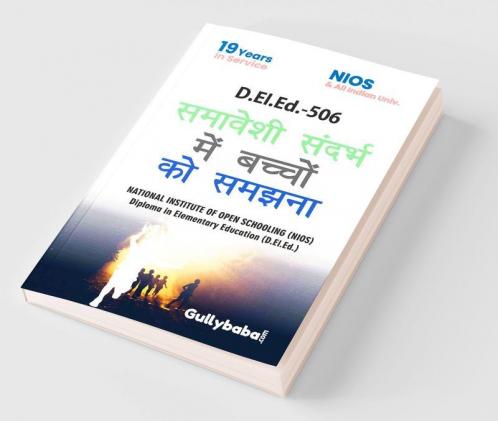 D.El.Ed.-506 Understanding Children in Inclusive Context In Hindi