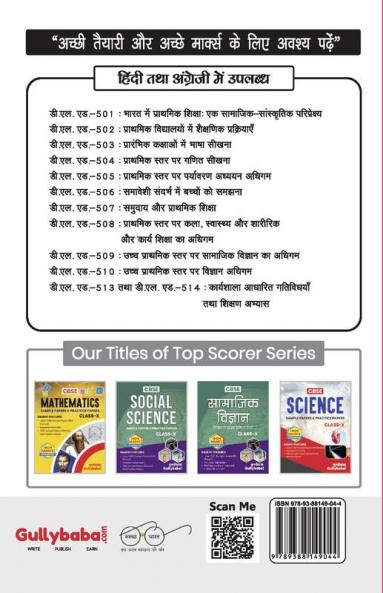 D.El.Ed.-507 Community & Elementary Education In Hindi Medium