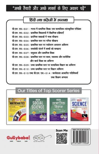 D.El.Ed.-509 Learning Social Science at Upper Primary Level In Hindi