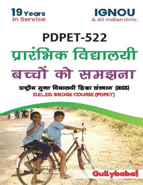 PDPET-522 Understanding Elementary School Child In Hindi
