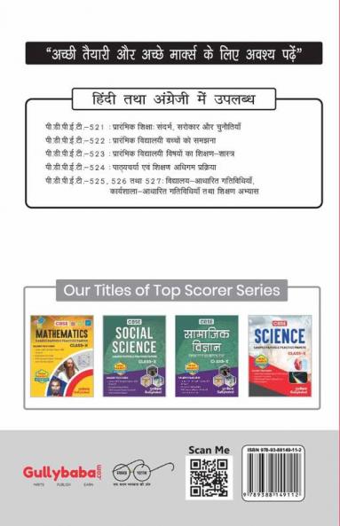 PDPET-522 Understanding Elementary School Child In Hindi