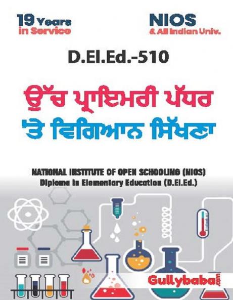 D.El.Ed.-510 Learning Science at Upper Primary Level in punjabi
