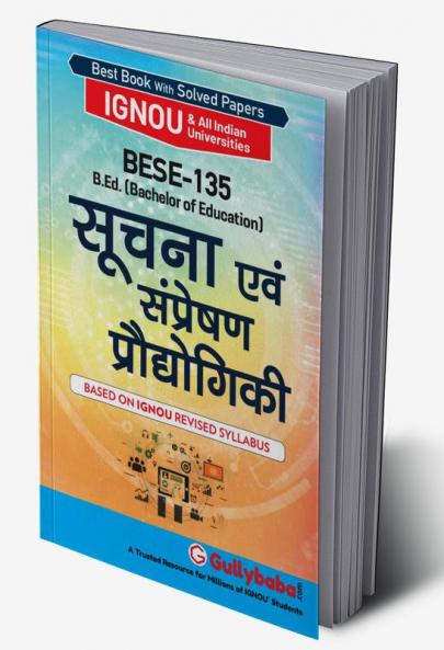 BESE-135 सूचना एवं संप्रेषण प्रोघौगिकी