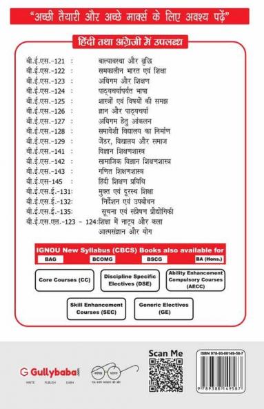 BESE-132 Guidance And Counselling