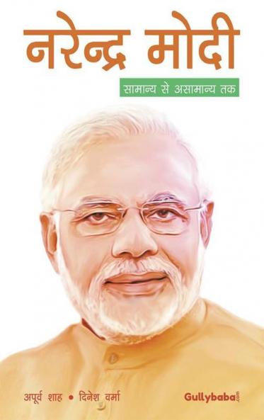 Narender Modi