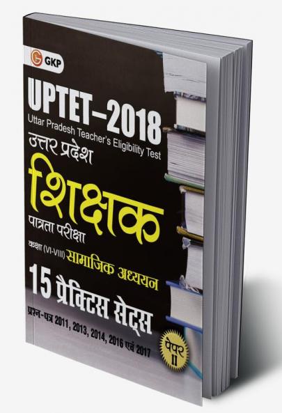 UPTET 2018 - Paper II Class VI – VIII  - Social Science - 15 Practice Sets
