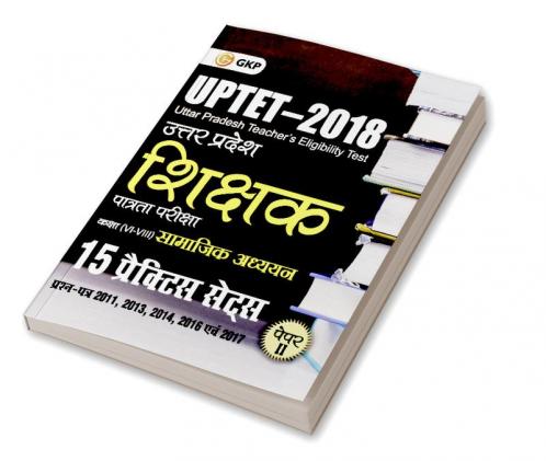 UPTET 2018 - Paper II Class VI – VIII  - Social Science - 15 Practice Sets