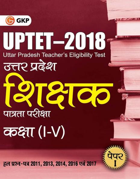 UPTET 2018 - Paper I Class I–V  - Guide