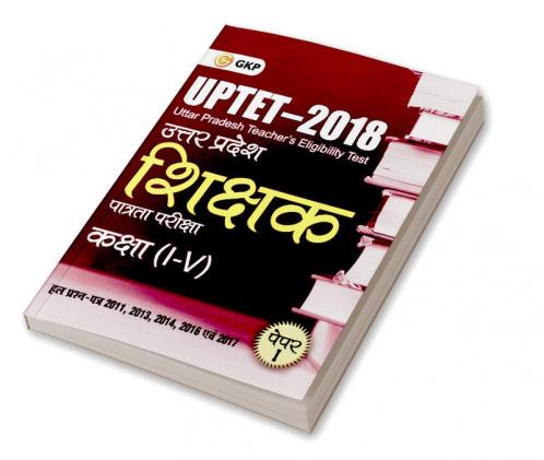 UPTET 2018 - Paper I Class I–V  - Guide