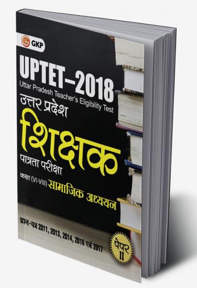 UPTET 2018 - Paper II Class VI – VIII - Social Science - Guide