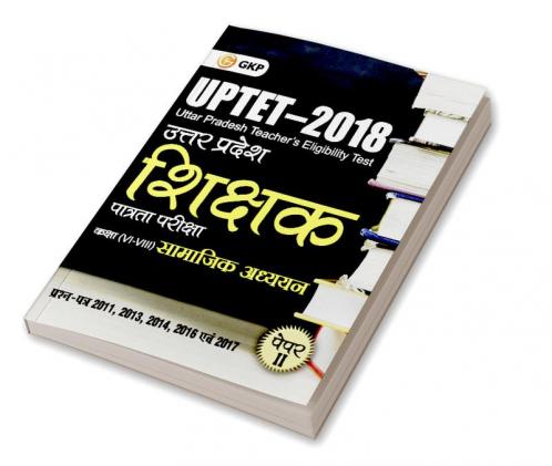 UPTET 2018 - Paper II Class VI – VIII - Social Science - Guide