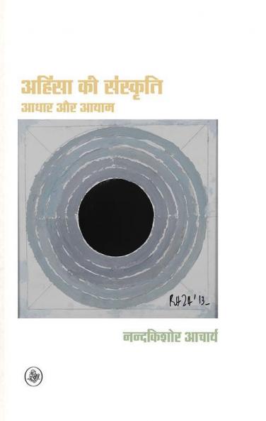 Ahinsa Ki Sanskriti : Aadhar Aur Aayam