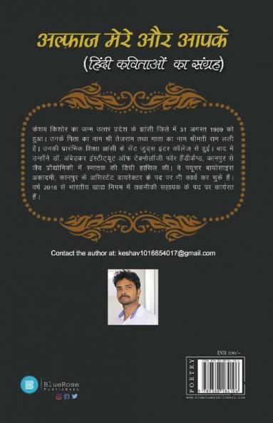 Alfaaz Mere Or Aapke