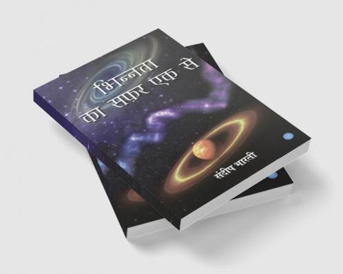 Bhinnata ka safar ek se