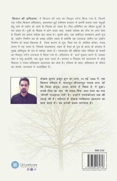 Kisaan ki abhilasha (sangharshon se aatmdah tak)