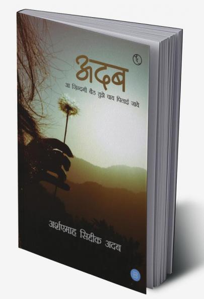 Adab