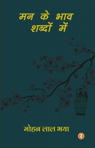 Mann Ke Bhav Shabdon Me'n
