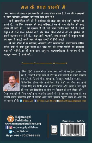 Mann Ke Bhav Shabdon Me'n