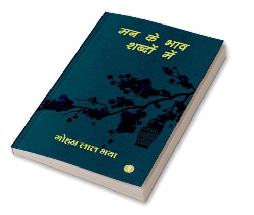 Mann Ke Bhav Shabdon Me'n
