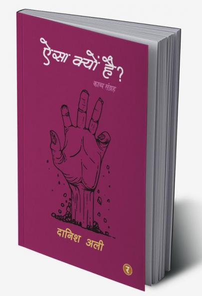 Aisa Kyon Hai?
