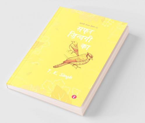 Safar Zindgi Ka: Shayari Sangrah