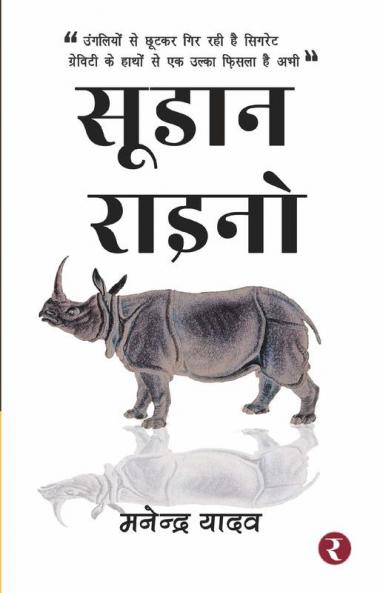 Sudan Rhino