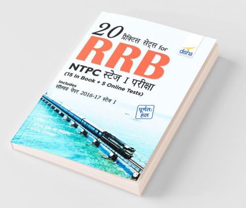 15 Practice Sets for RRB NTPC (Graduate) Stage I Pariksha - Hindi Edition