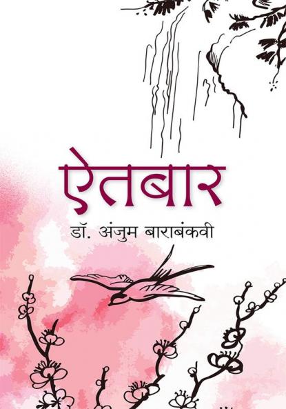 Aitbaar