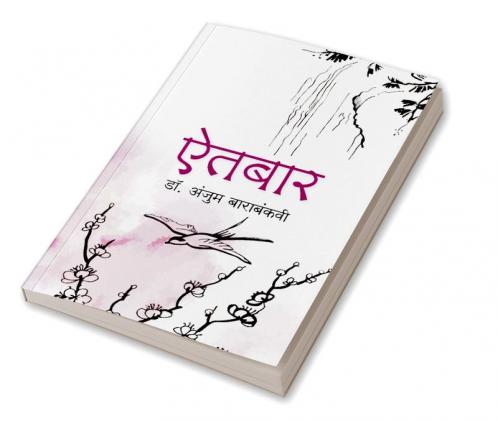 Aitbaar
